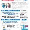 2025 年度 就職支援セミナー vol.1（7月開催／松山市）