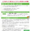 2025 年度 就職支援セミナー vol.2（8月開催／四国中央市）